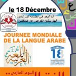Journée Mondiale de la langue Arabe